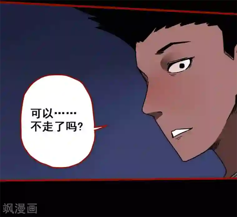 嘤咛客栈第12话18 有命