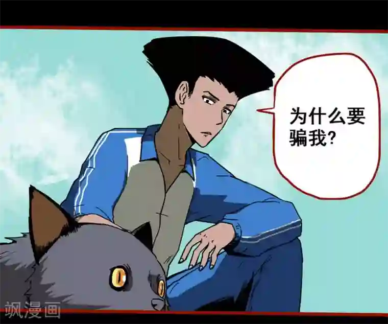 嘤咛客栈第12话18 有命