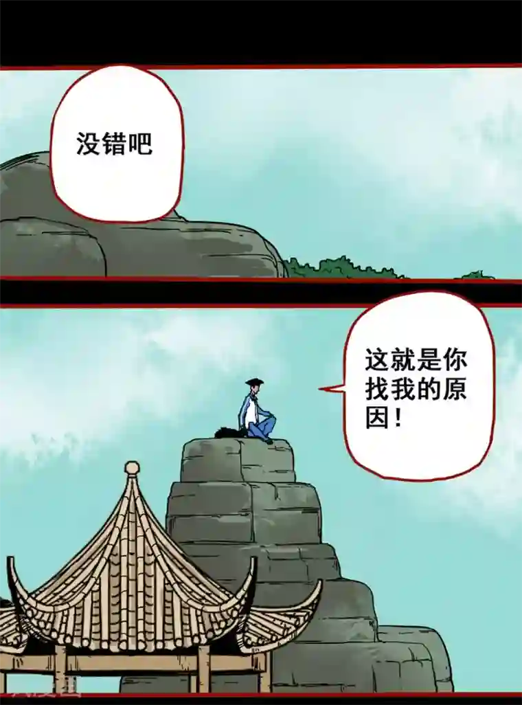 嘤咛客栈第12话18 有命