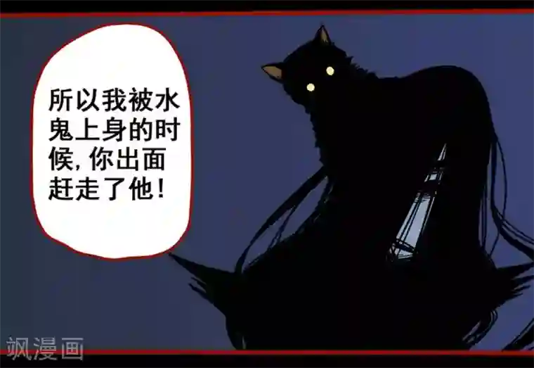 嘤咛客栈第12话18 有命