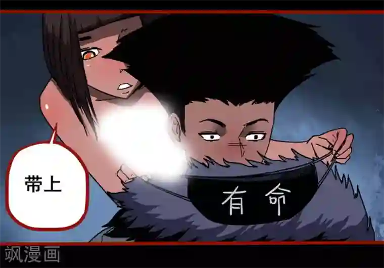 嘤咛客栈第12话19 有命