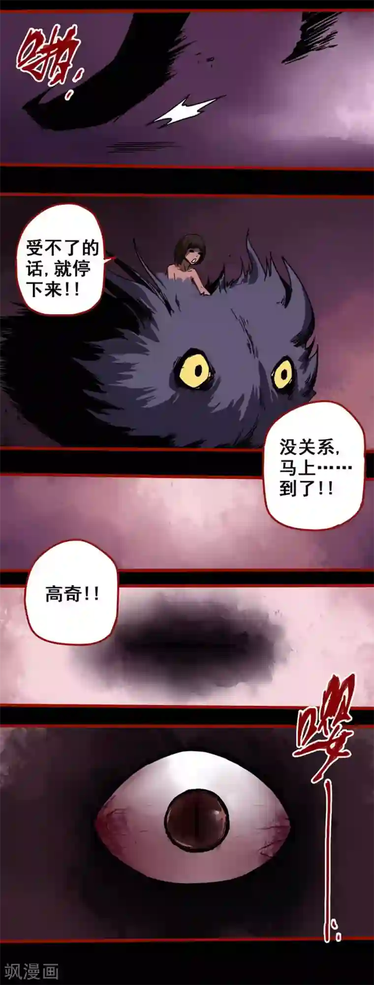 嘤咛客栈第12话19 有命