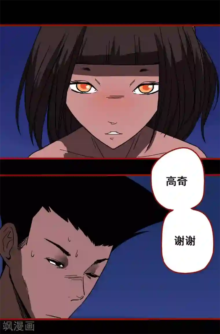 嘤咛客栈第12话19 有命