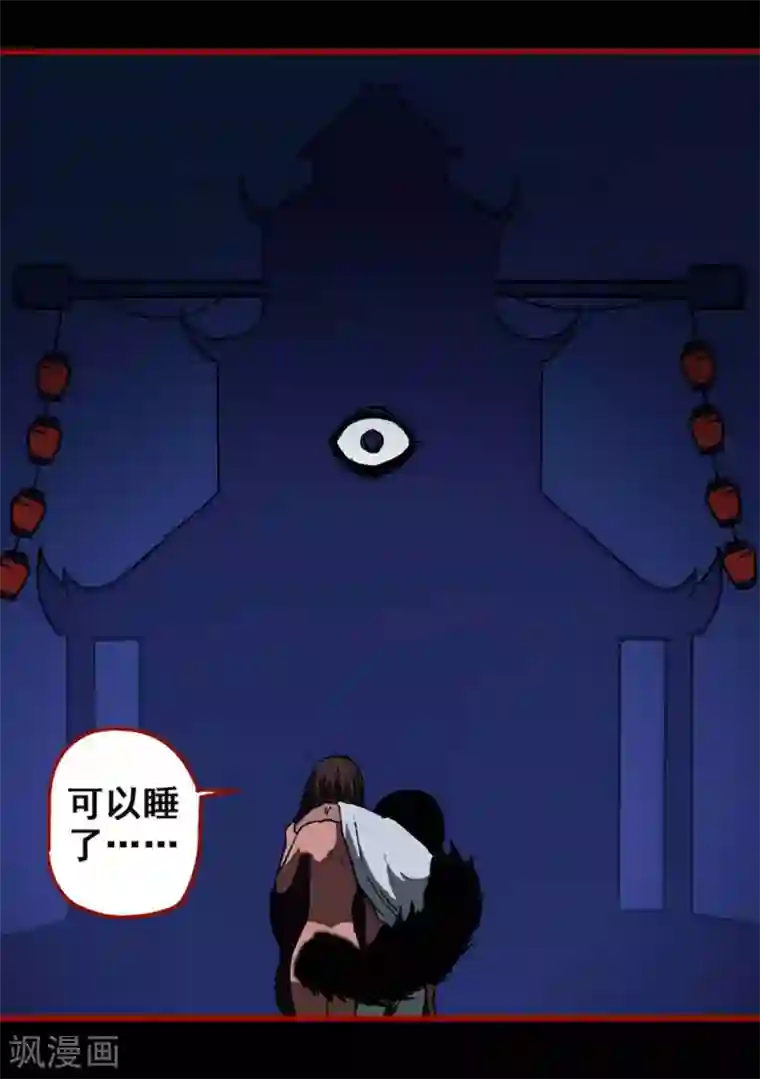 嘤咛客栈第12话19 有命