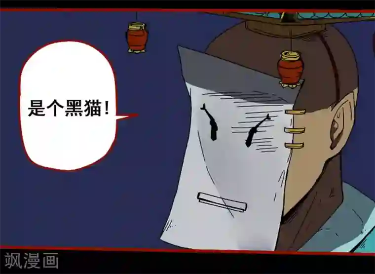 嘤咛客栈第12话19 有命