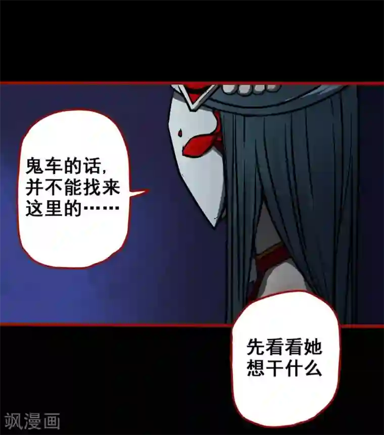 嘤咛客栈第12话19 有命