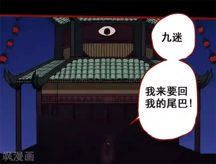 嘤咛客栈第12话19 有命