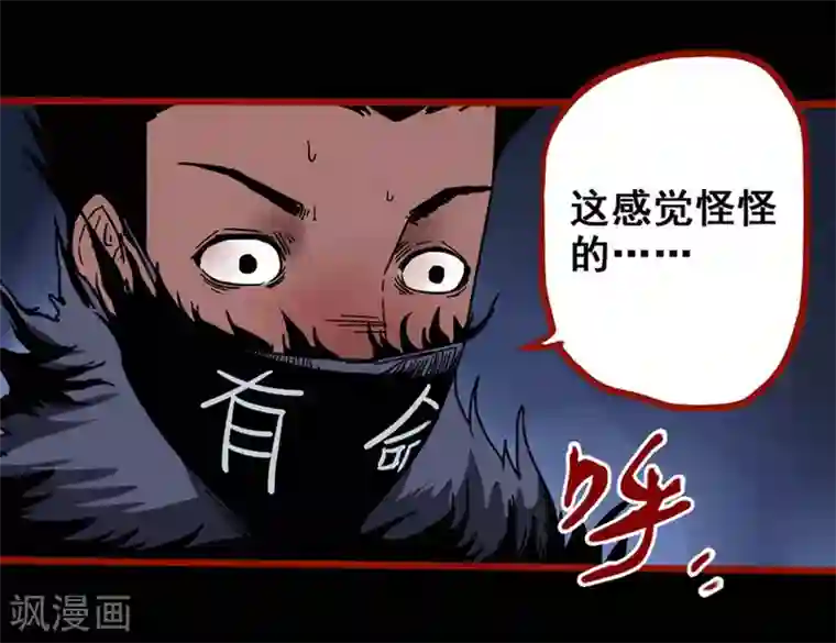 嘤咛客栈第12话19 有命