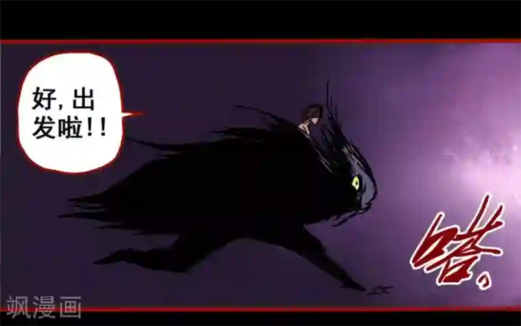 嘤咛客栈第12话19 有命