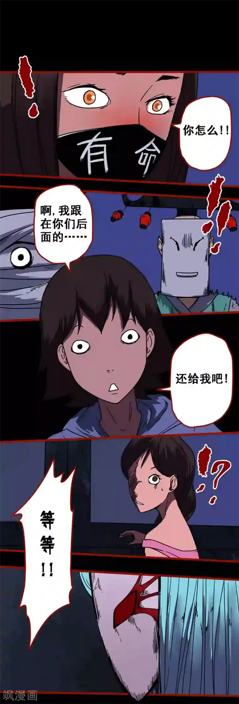 嘤咛客栈第12话20 有命