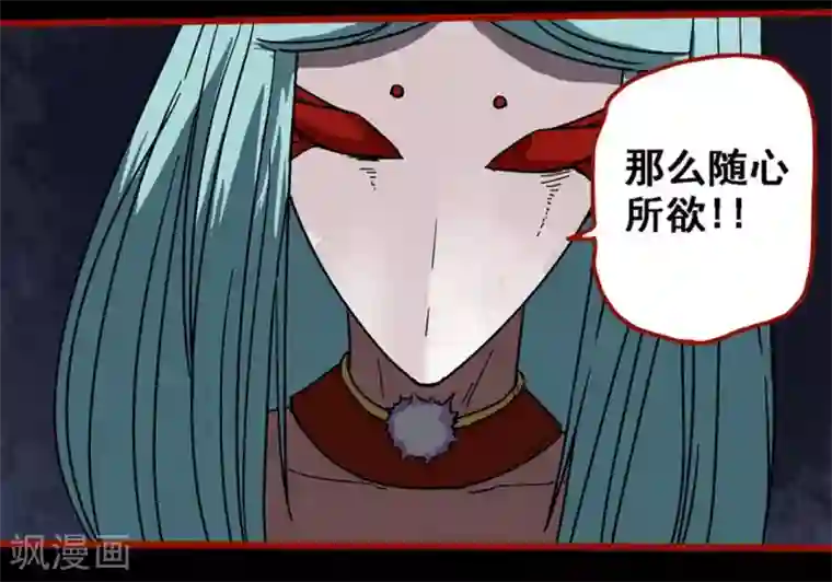 嘤咛客栈第12话20 有命