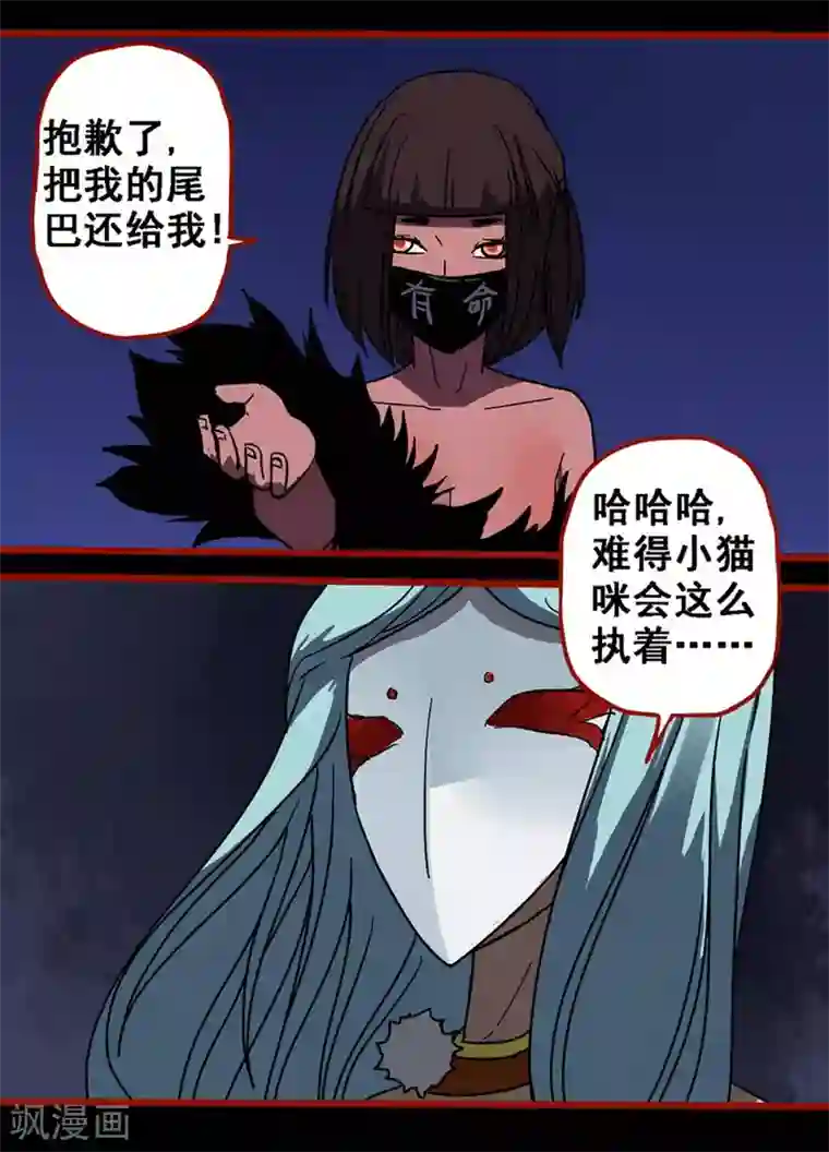 嘤咛客栈第12话20 有命