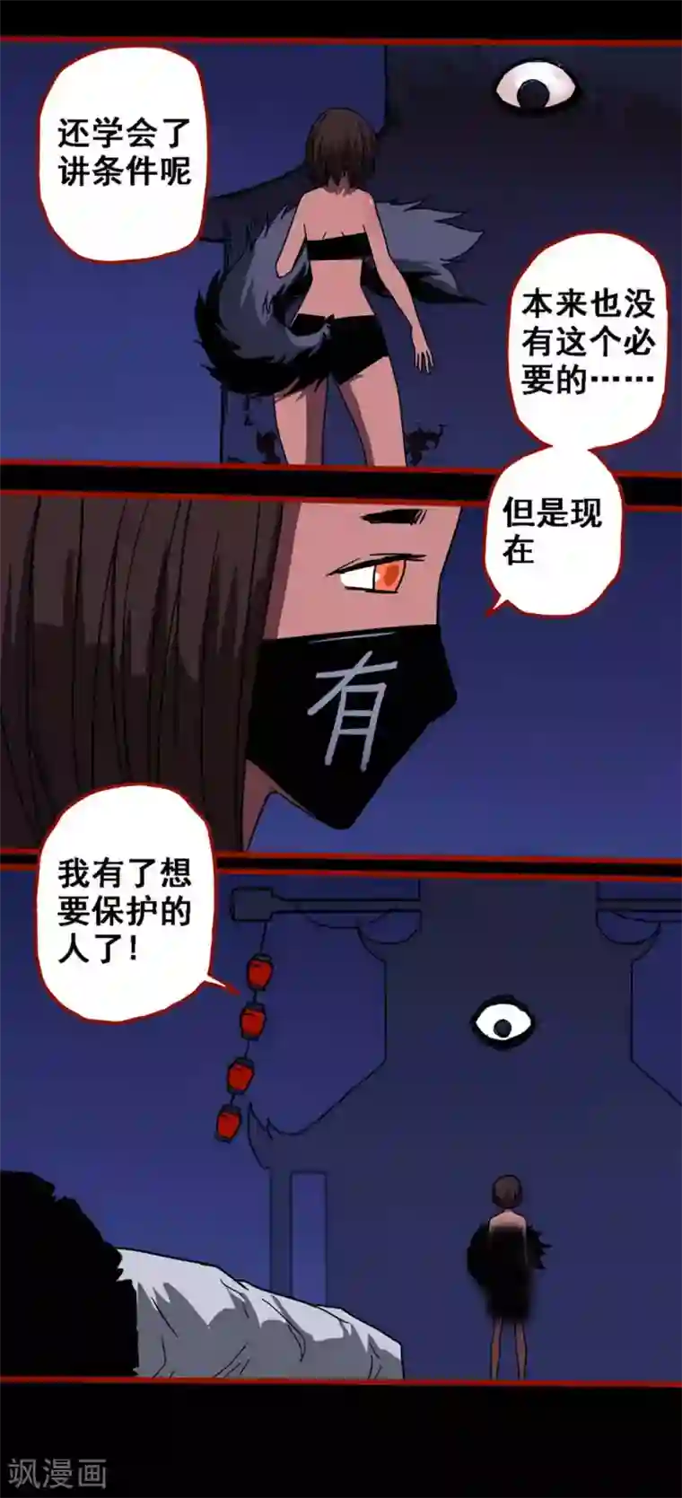 嘤咛客栈第12话20 有命