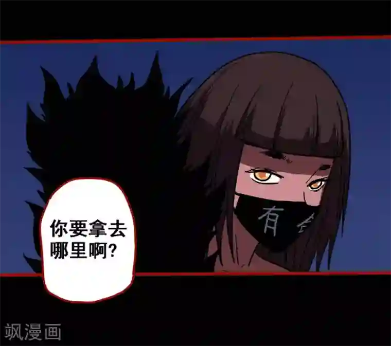 嘤咛客栈第12话20 有命