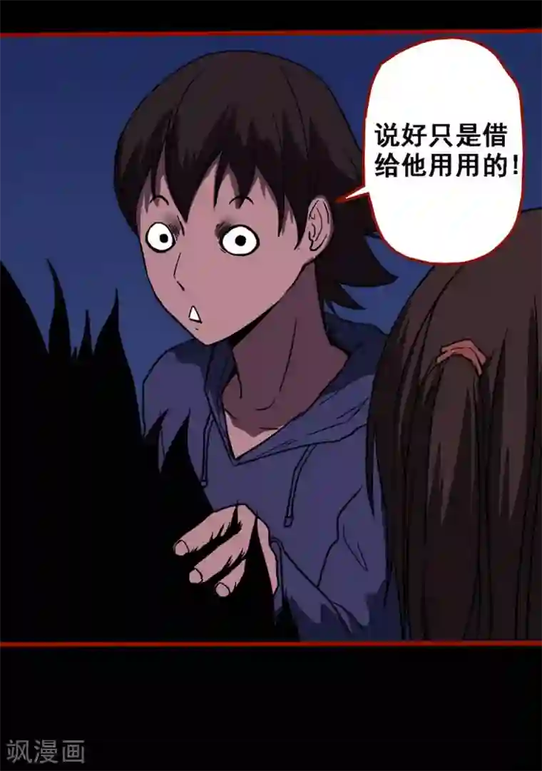 嘤咛客栈第12话20 有命