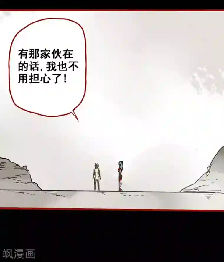 嘤咛客栈第12话21 有命