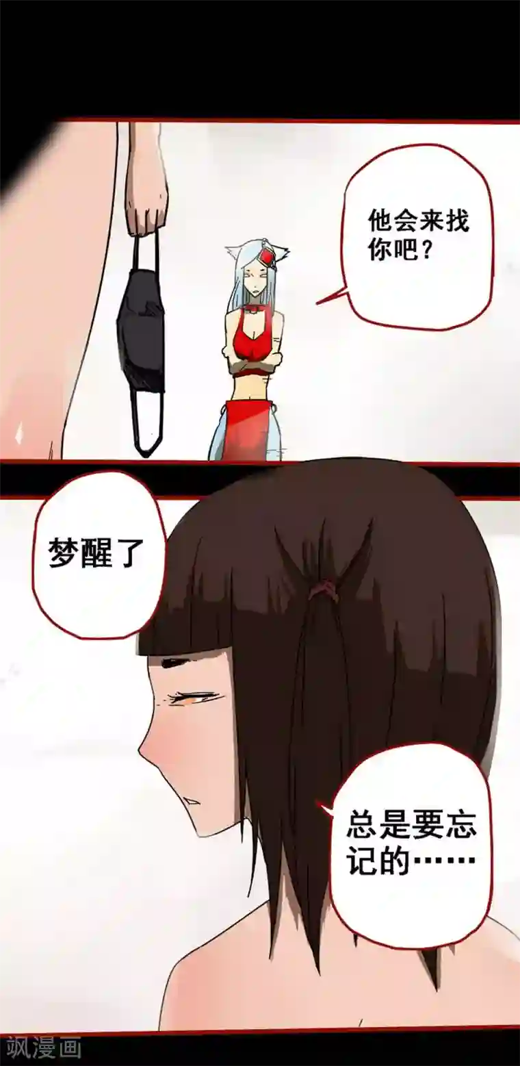 嘤咛客栈第12话21 有命