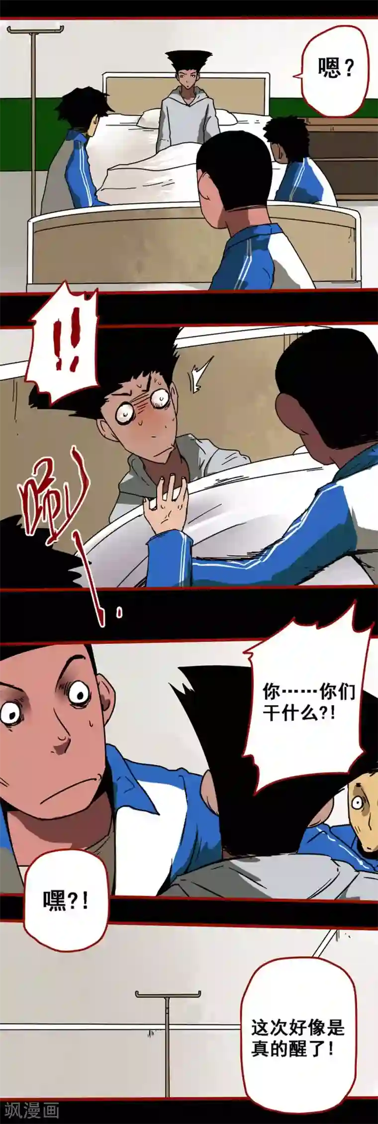 嘤咛客栈第12话21 有命