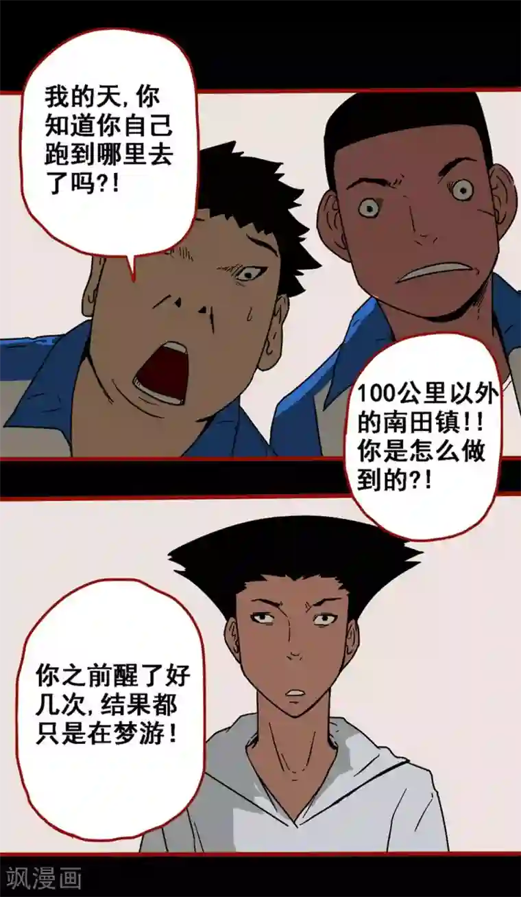 嘤咛客栈第12话21 有命