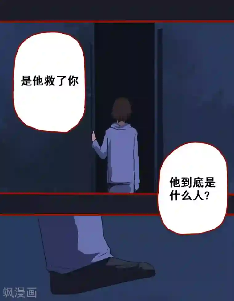 嘤咛客栈第12话21 有命