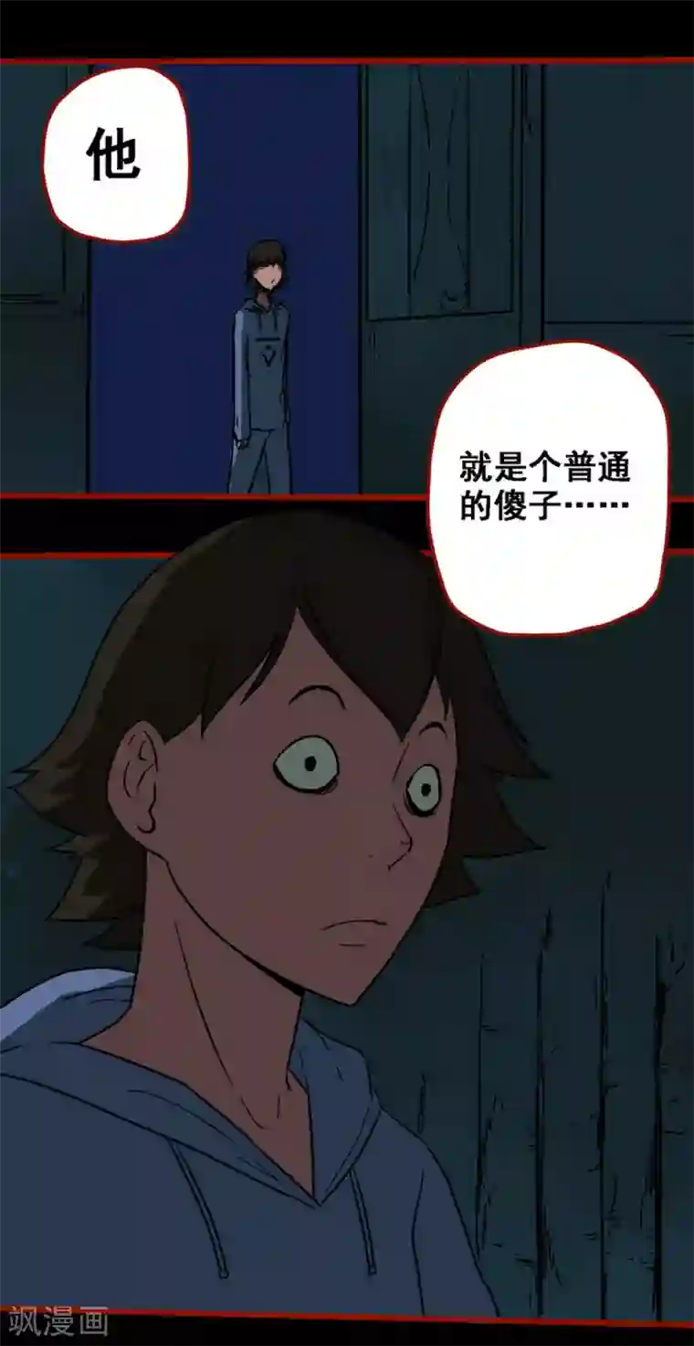 嘤咛客栈第12话21 有命