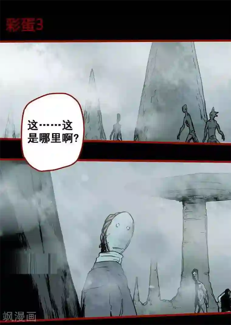 嘤咛客栈第12话22 有命