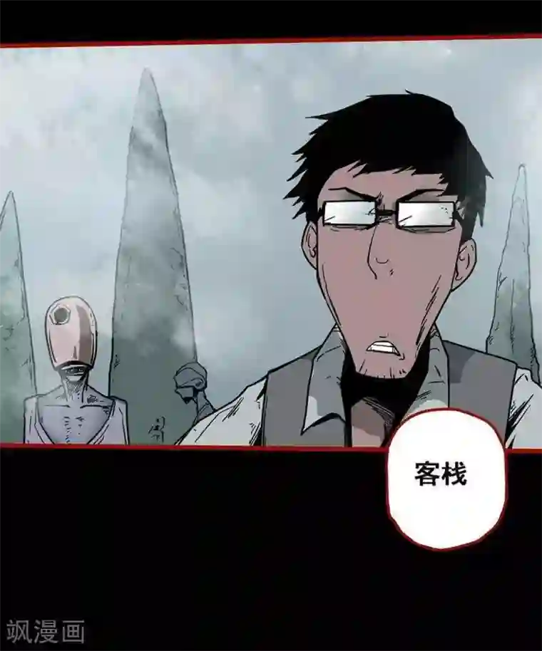 嘤咛客栈第12话22 有命