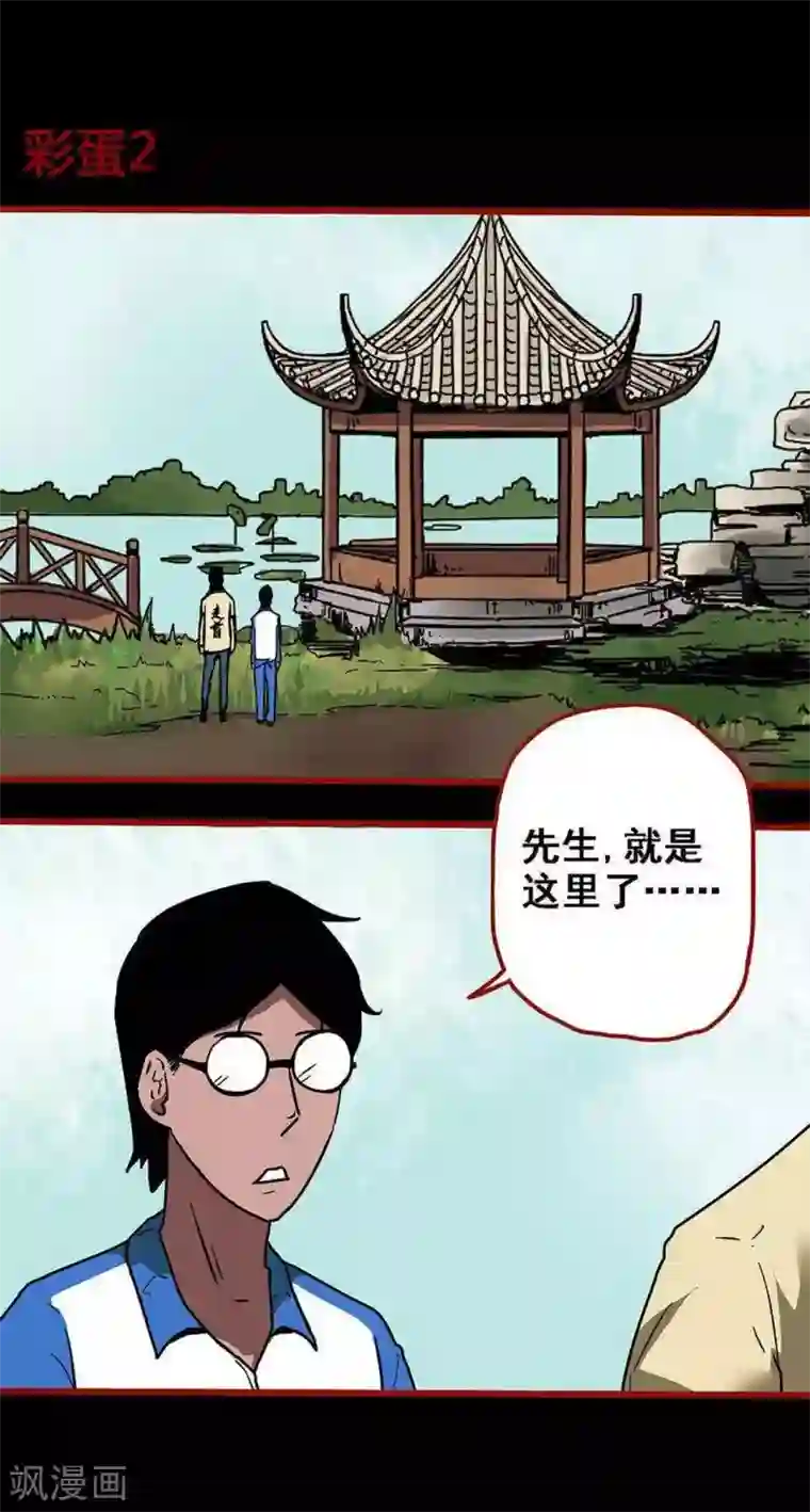 嘤咛客栈第12话22 有命