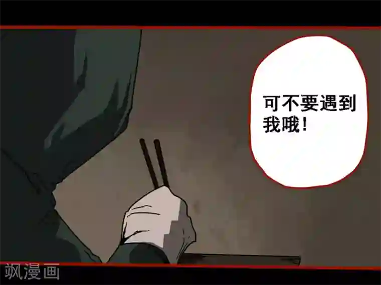 嘤咛客栈第13话1 丢人