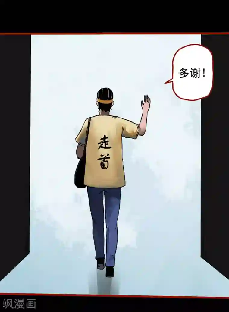 嘤咛客栈第13话1 丢人