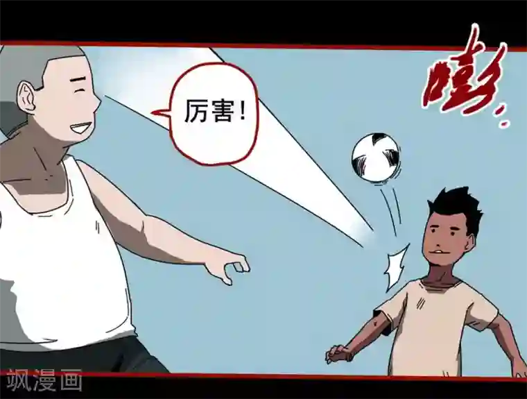 嘤咛客栈第13话1 丢人