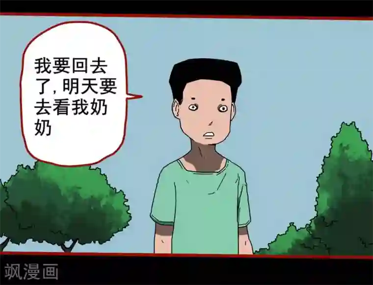 嘤咛客栈第13话1 丢人