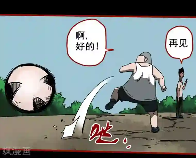 嘤咛客栈第13话1 丢人