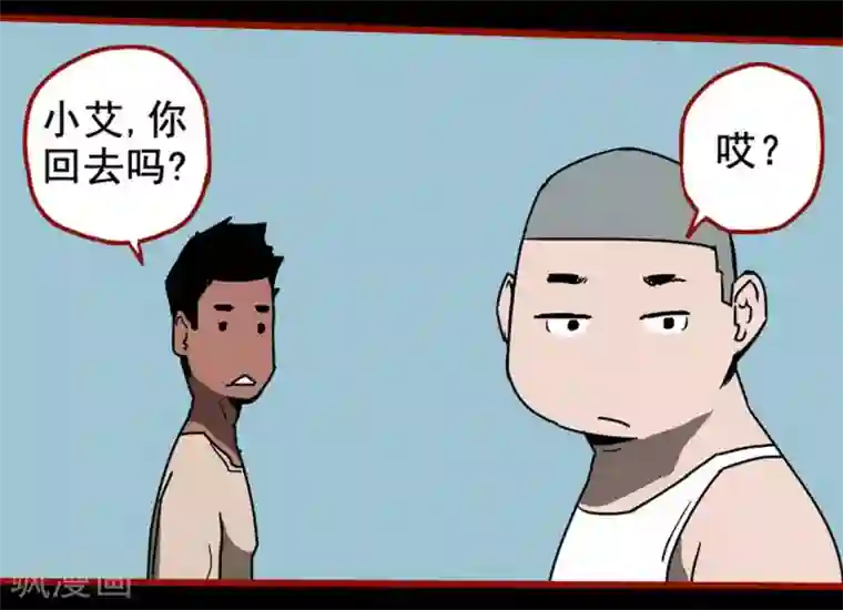 嘤咛客栈第13话1 丢人