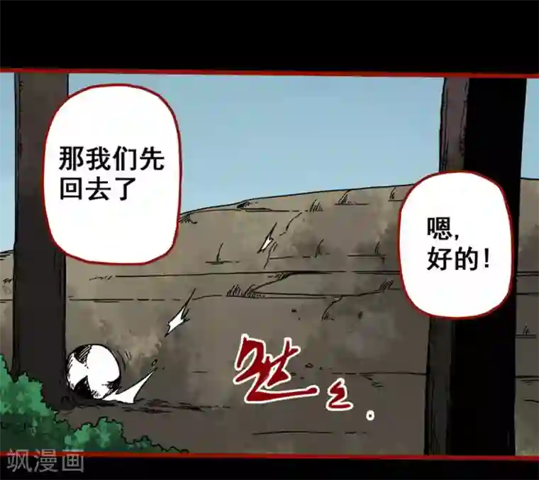 嘤咛客栈第13话1 丢人