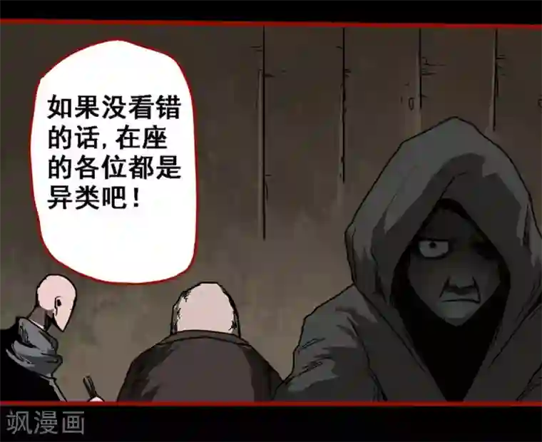 嘤咛客栈第13话1 丢人