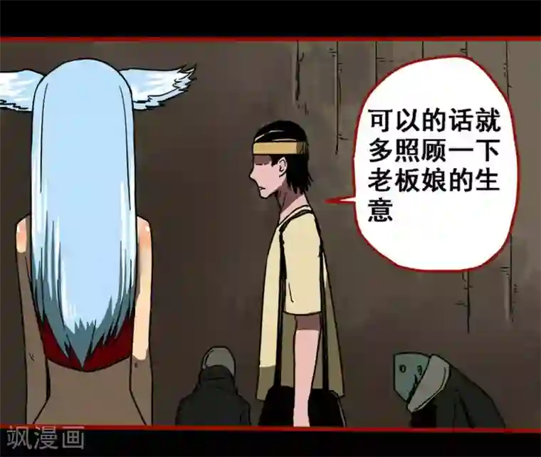 嘤咛客栈第13话1 丢人