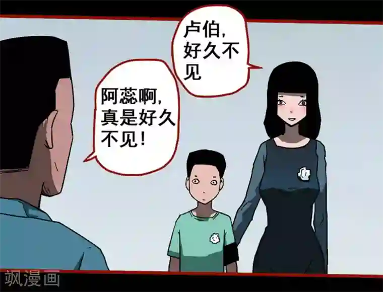 嘤咛客栈第13话2 丢人