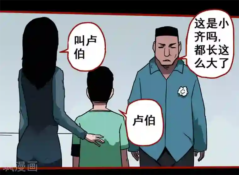 嘤咛客栈第13话2 丢人