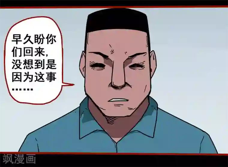 嘤咛客栈第13话2 丢人