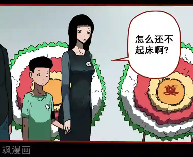 嘤咛客栈第13话2 丢人