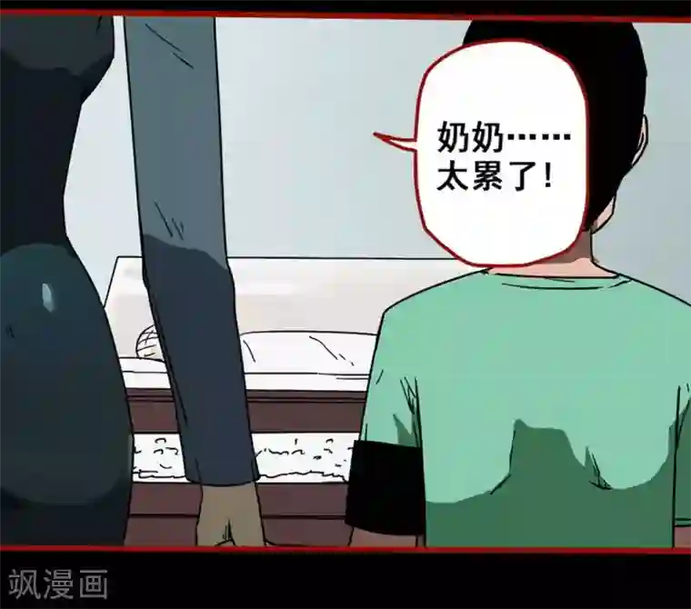 嘤咛客栈第13话2 丢人