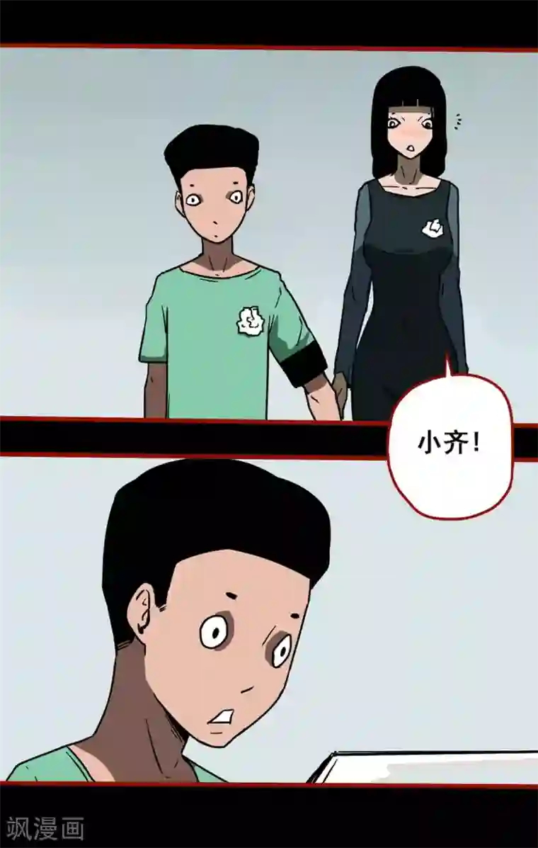 嘤咛客栈第13话2 丢人