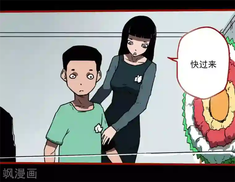 嘤咛客栈第13话2 丢人