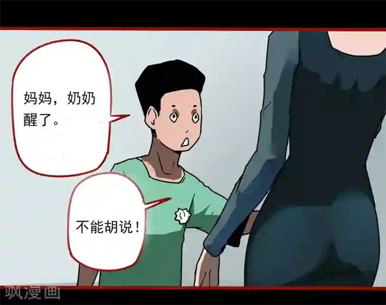 嘤咛客栈第13话2 丢人