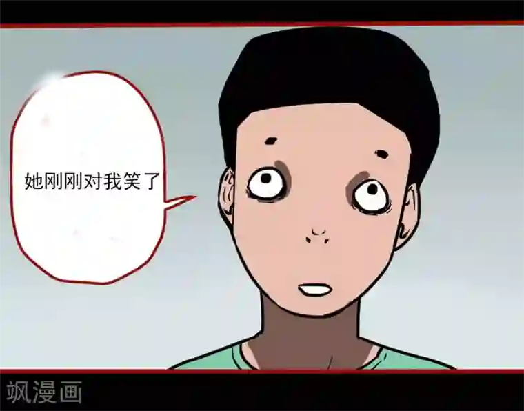 嘤咛客栈第13话2 丢人