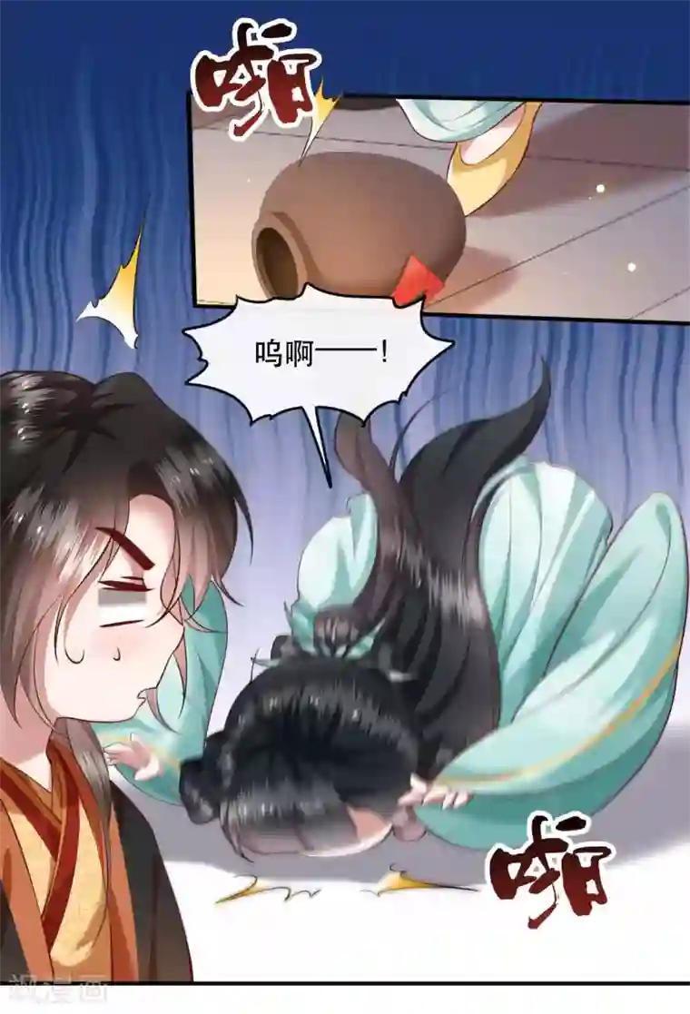 这个王妃路子野第50话 喝了迷魂药，过了奈何桥