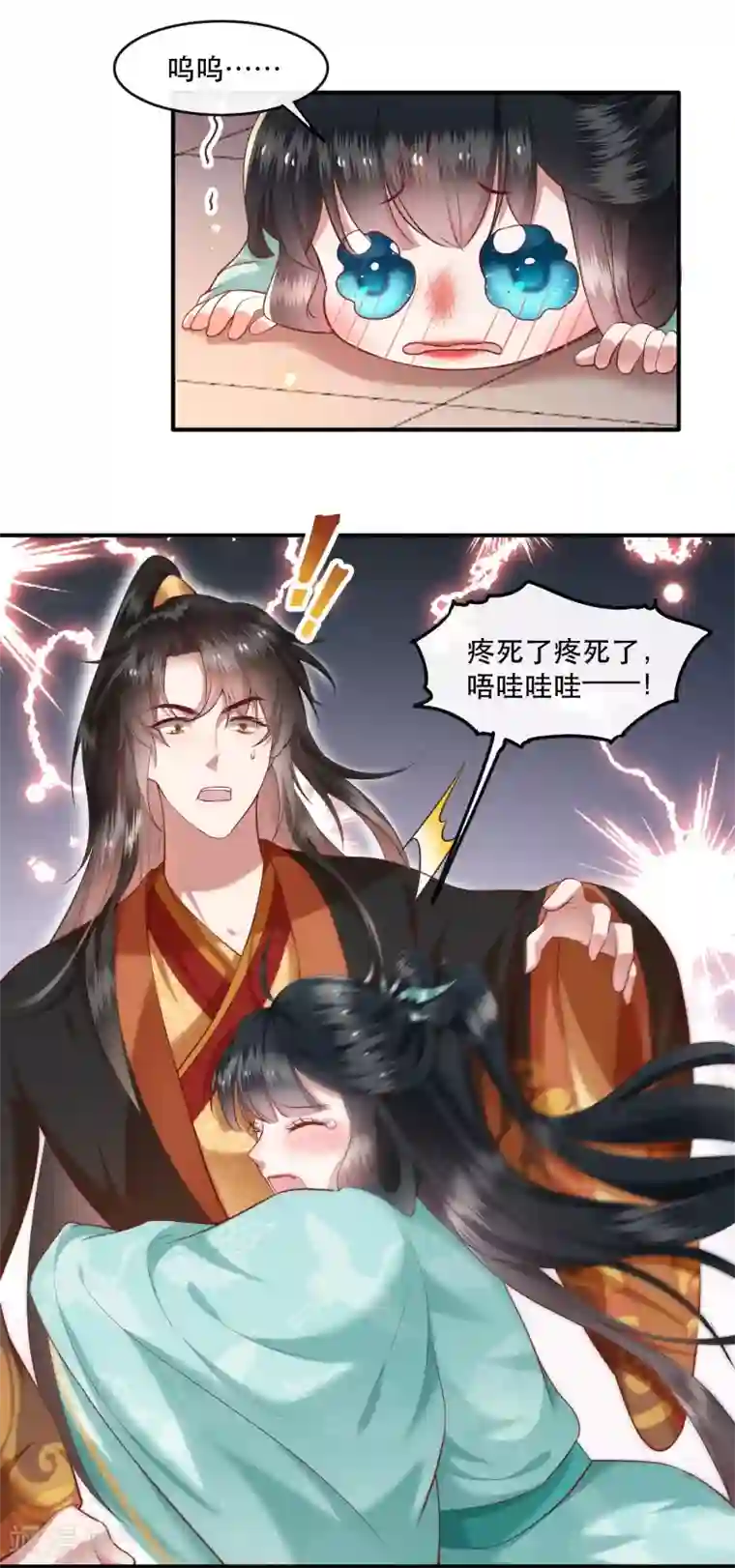 这个王妃路子野第50话 喝了迷魂药，过了奈何桥