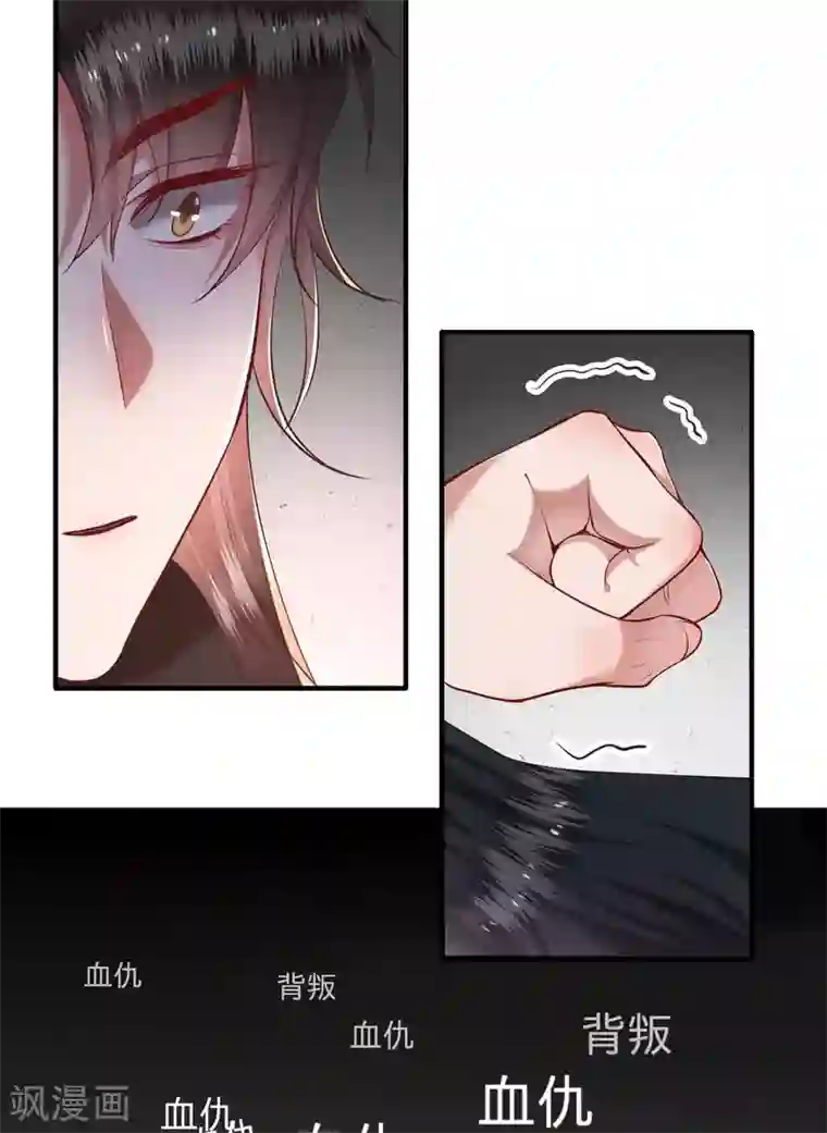 这个王妃路子野第50话 喝了迷魂药，过了奈何桥