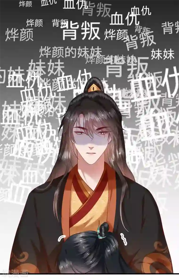 这个王妃路子野第50话 喝了迷魂药，过了奈何桥